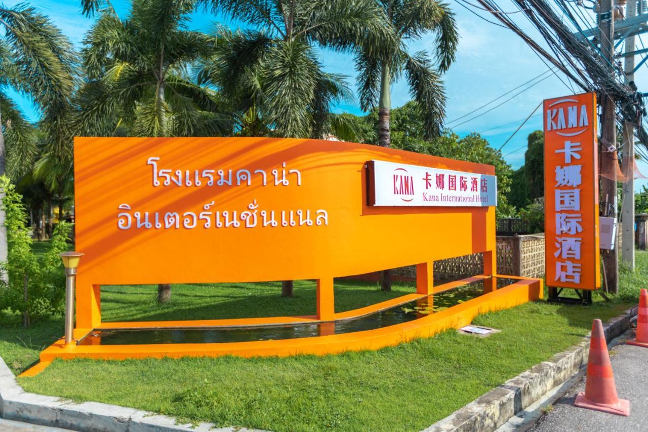 Phuket Kana International Hotel普吉岛卡娜国际酒店 Rawai المظهر الخارجي الصورة