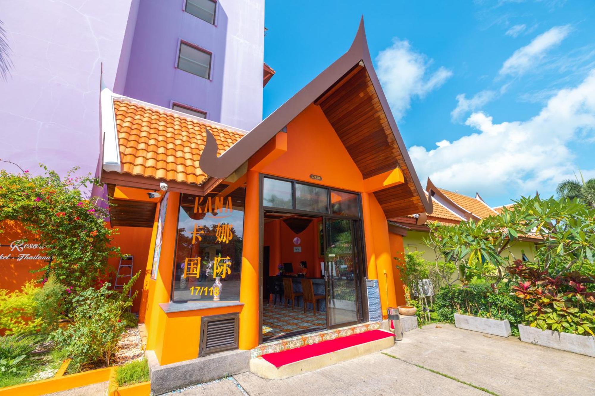 Phuket Kana International Hotel普吉岛卡娜国际酒店 Rawai المظهر الخارجي الصورة